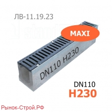 Комплект: лоток водоотводный Maxi ЛВ-11.19.23-Б бетонный с решеткой чугунной ВЧ