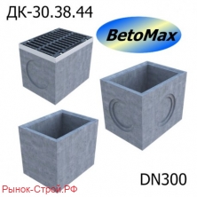 Дождеприёмный колодец секционный BetoMax ДК-30.38.44-Б-С бетонный