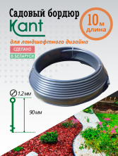 Бордюр садовый пластиковый кант Кантри-Б 1000.12.09 черный