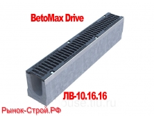 Комплект: Лоток BetoMax Drive ЛВ-10.16.16-Б бетонный с решеткой щелевой чугунной ВЧ кл.С,D,E