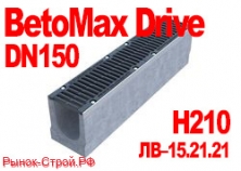 Комплект: Лоток BetoMax Drive ЛВ-15.21.21-Б бетонный с решеткой щелевой чугунной ВЧ кл.С,D,E