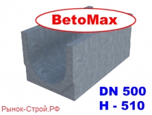 Лоток водоотводный BetoMax Basic ЛВ-50.64.51-Б бетонный 4959