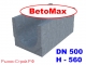 Лоток водоотводный BetoMax Basic ЛВ-50.64.56-Б бетонный 4909