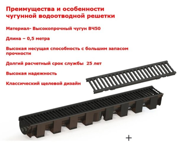 Лоток водоотводный пластиковый Aquastok AQUA-TOP DN90 H90 А15 1000x140x90 с чугунной решеткой 1093х