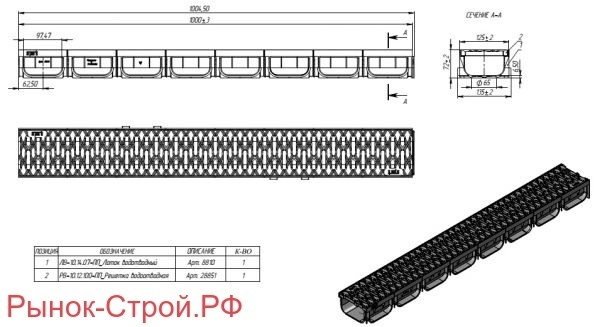 Комплект лоток водоотводный пластиковый с пластиковой решеткой кл. А ЛВ-10,14,07-ПП 08818