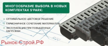 Комплект лоток водоотводный пластиковый с пластиковой решеткой кл. А  ЛВ-10,14,07-ПП  08818