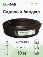 Бордюр лента  садовая пластиковая Кантри Мини б-1000.15.8-пп коричневый